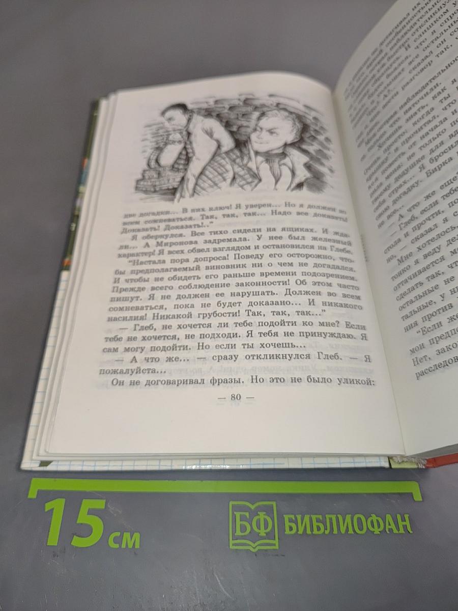 Необычайные похождения Алика Деткина, Севы Котлова и других