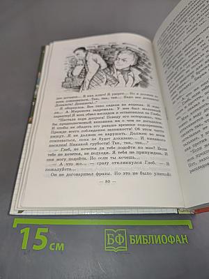 Необычайные похождения Алика Деткина, Севы Котлова и других