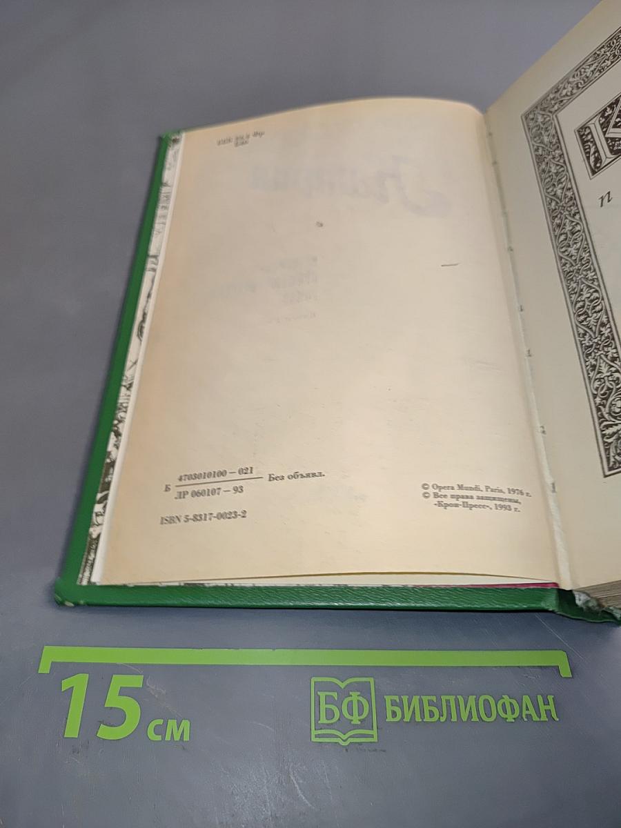 Катрин. Книги 1 и 2