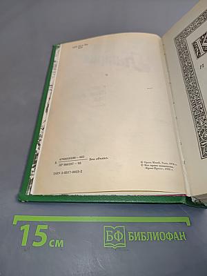 Катрин. Книги 1 и 2