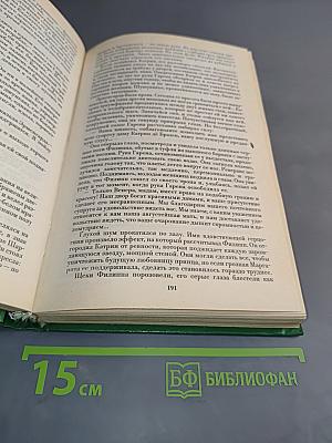 Катрин. Книги 1 и 2