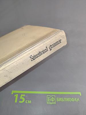 Иллюстрированная грамматика английского языка. Часть 1