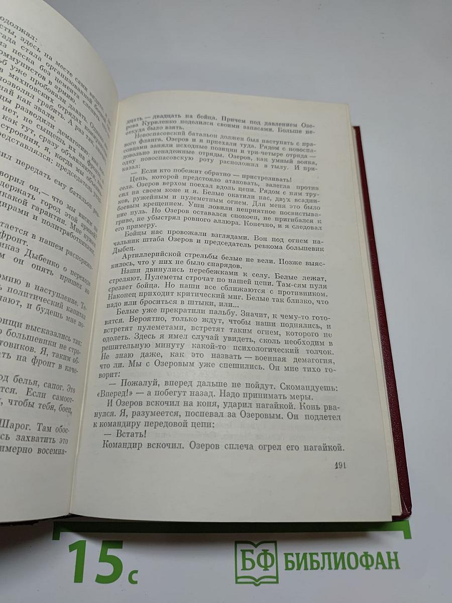 Собрание сочинений. Том четвертый. Почтовая проза. Такова должность. На своем веку. Литературные заметки, дневники.