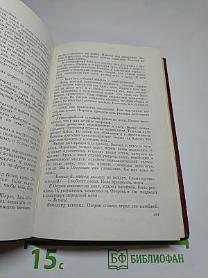 Собрание сочинений. Том четвертый. Почтовая проза. Такова должность. На своем веку. Литературные заметки, дневники.