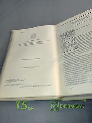 Плач за окном
