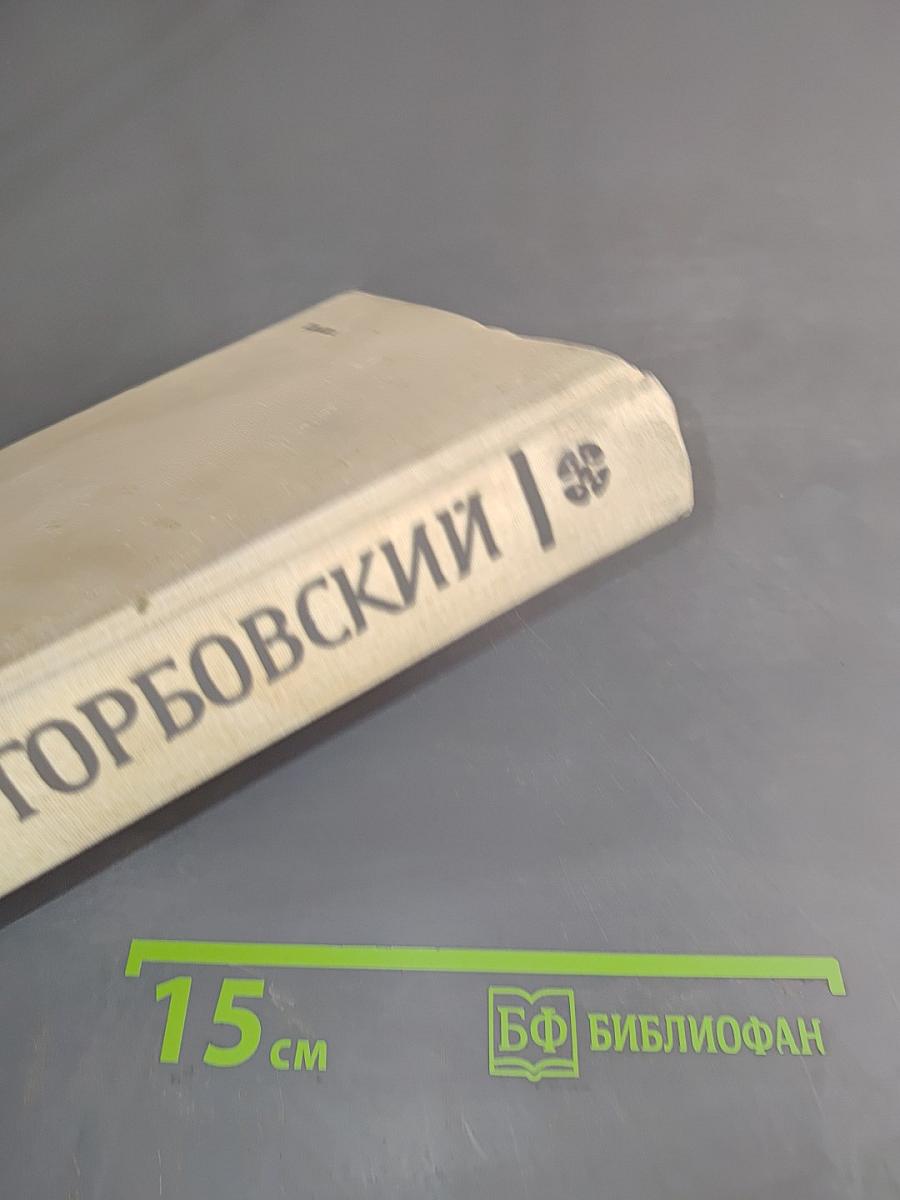 Плач за окном