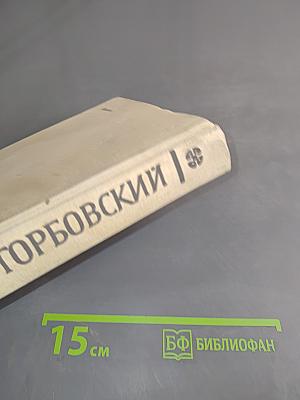 Плач за окном