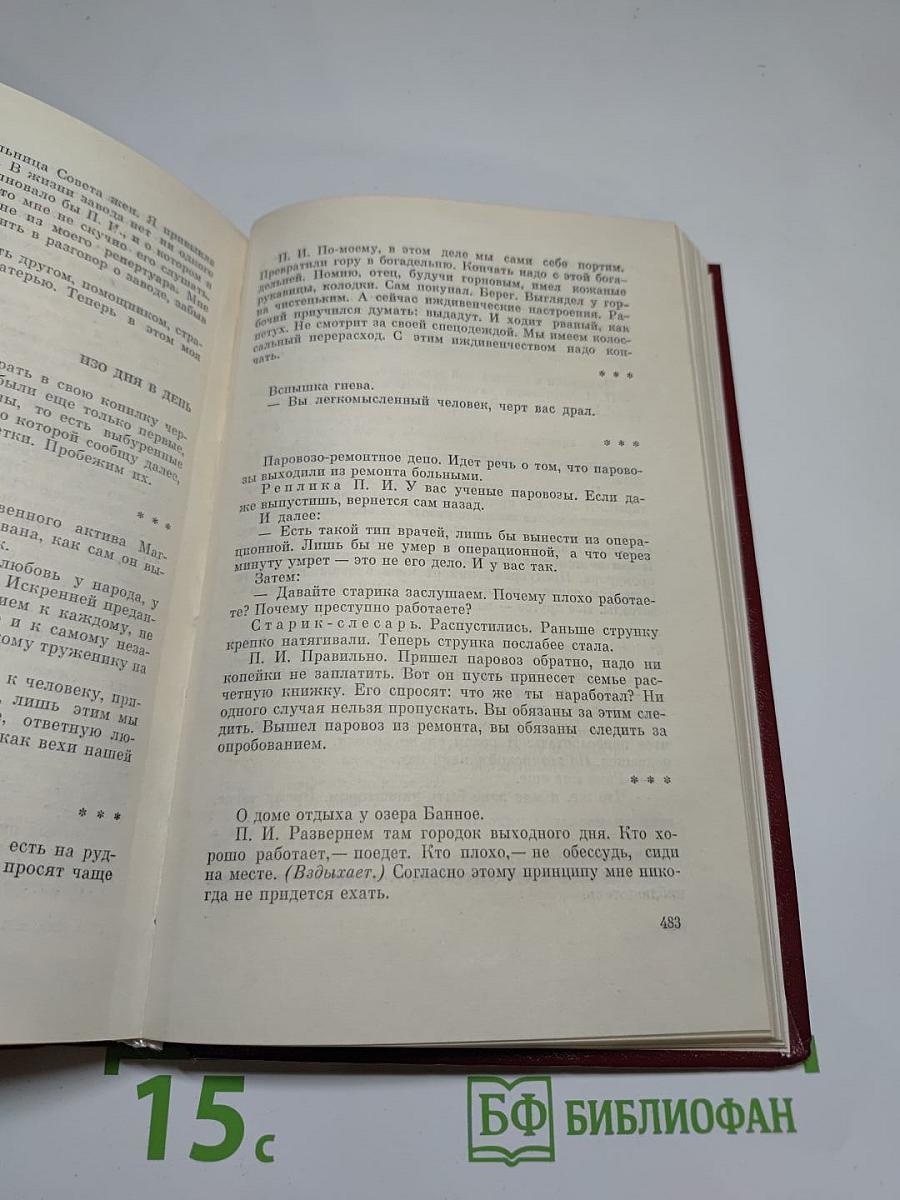 Собрание сочинений. Том четвертый. Почтовая проза. Такова должность. На своем веку. Литературные заметки, дневники.