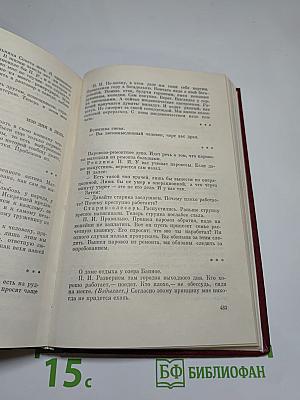 Собрание сочинений. Том четвертый. Почтовая проза. Такова должность. На своем веку. Литературные заметки, дневники.