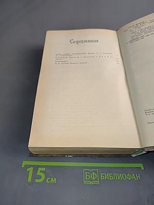 Граф Роберт Парижский. Талисман