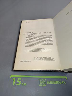 Машина любви