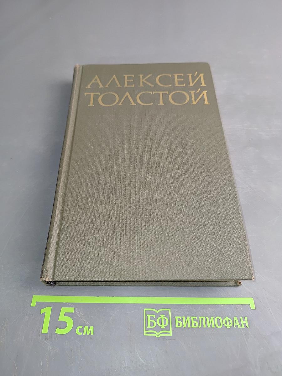 Собрание сочинений в восьми томах. Том 6