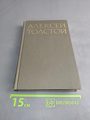 Собрание сочинений в восьми томах. Том 6
