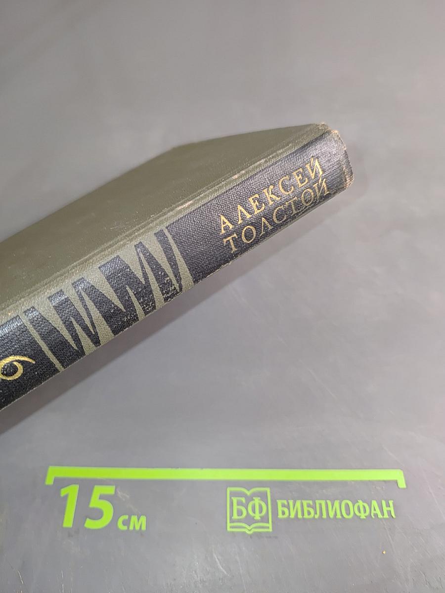 Собрание сочинений в восьми томах. Том 6