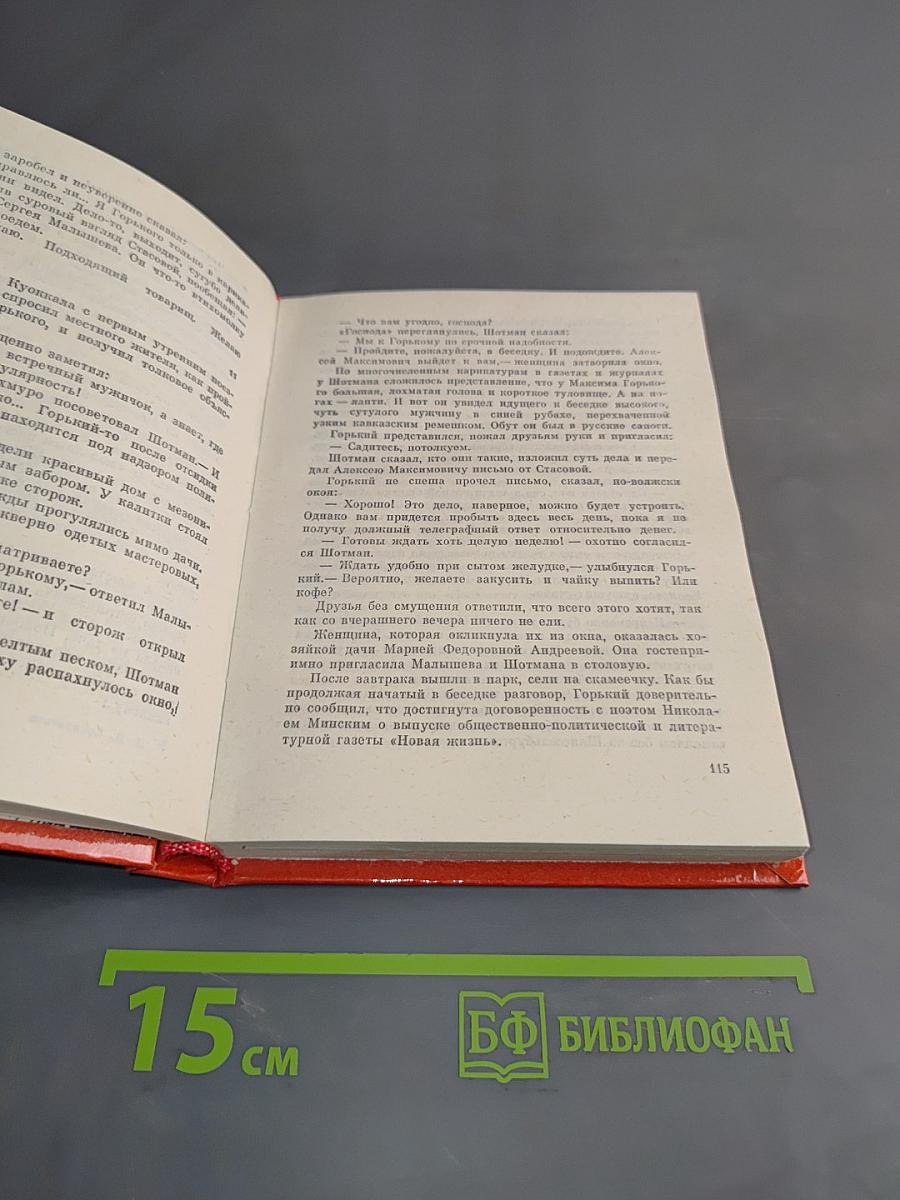 Заслуживающий абсолютного доверия