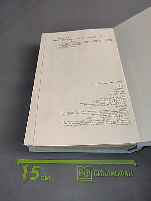 Почти вся жизнь