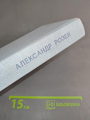 Почти вся жизнь