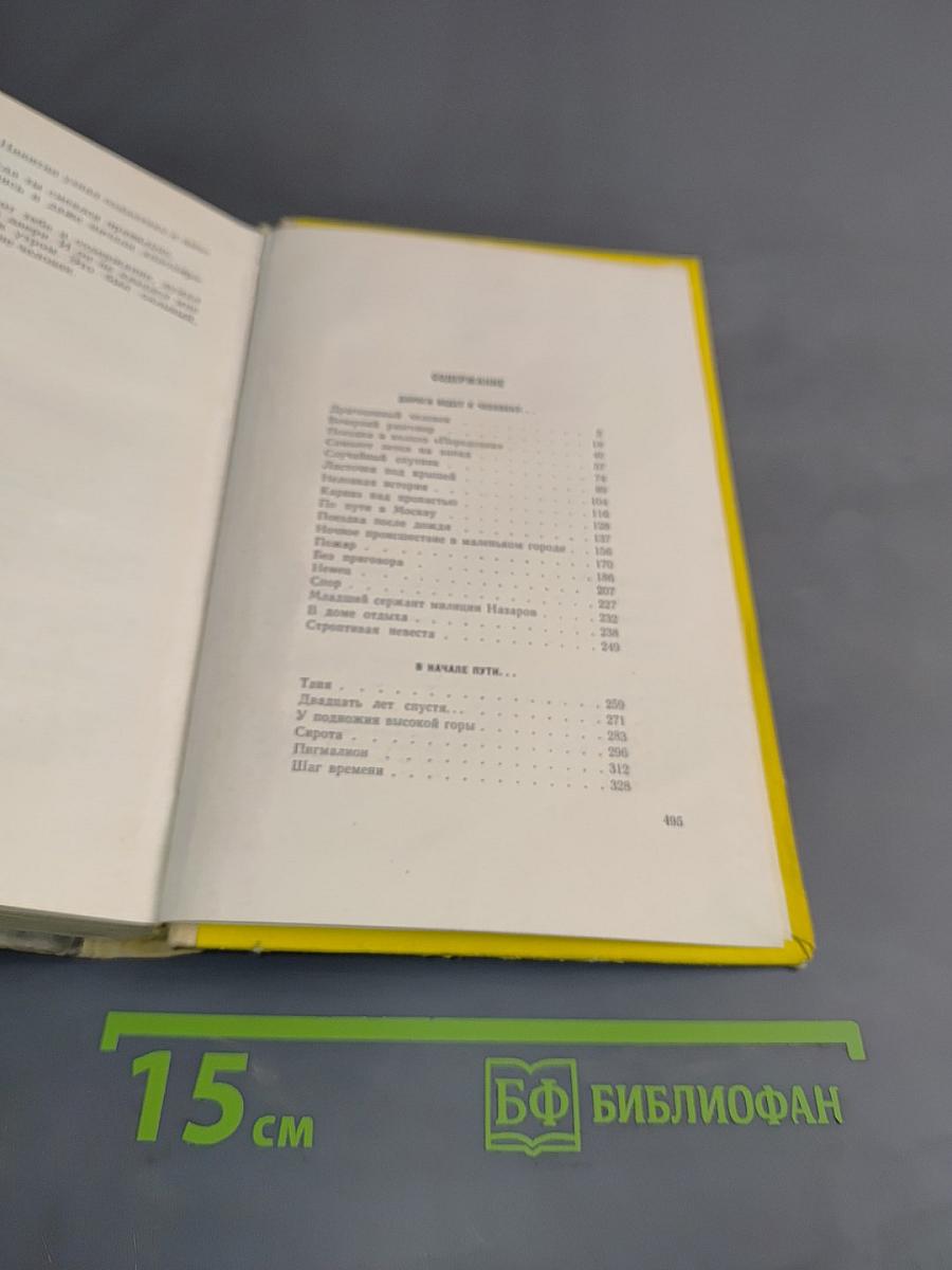 Дорога ведет к человеку...