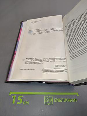 Физика. Базовый и профильный уровни. Учебник для 11 класса общеобразовательных учреждений. 16-е издание