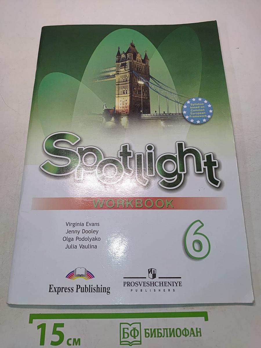 Spotlight 6. Рабочая тетрадь