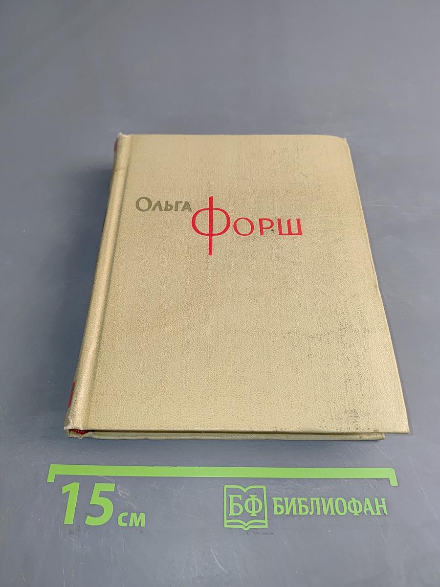 Собрание сочинений. Том 7. Рассказы, пьесы 1924-1929