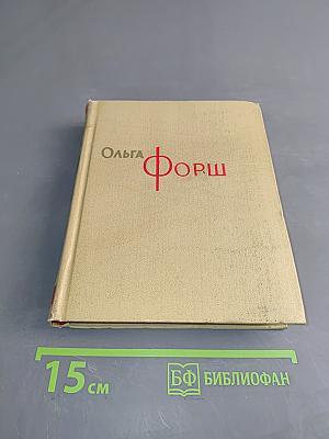 Собрание сочинений. Том 7. Рассказы, пьесы 1924-1929