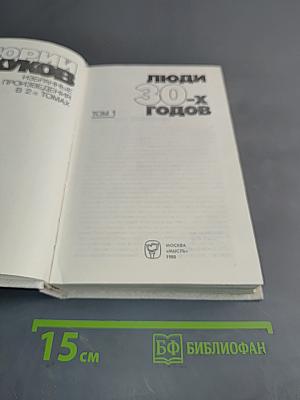 Избранные произведения в 2 томах. Том 1