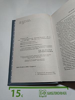 Сергий Радонежский