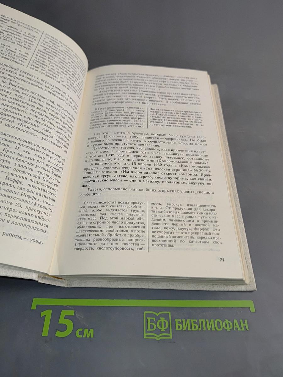 Избранные произведения в 2 томах. Том 1