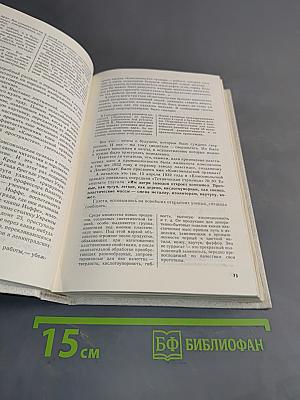 Избранные произведения в 2 томах. Том 1