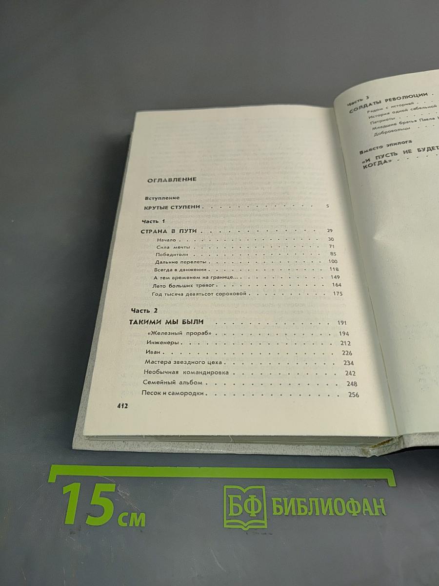 Избранные произведения в 2 томах. Том 1