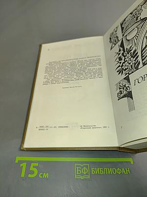 Гори, гори ясно, поживем-увидим