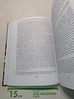 Мировая художественная культура. 11 класс. Учебник для учащихся общеобразовательных организаций. В 2-х частях. Часть 2. РХК