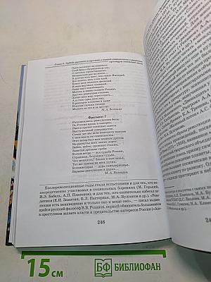 Мировая художественная культура. 11 класс. Учебник для учащихся общеобразовательных организаций. В 2-х частях. Часть 2. РХК