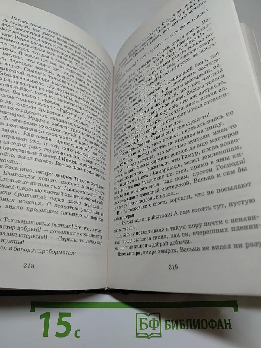 Сергий Радонежский