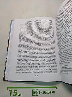 Мировая художественная культура. 11 класс. Учебник. В 2-х частях. Часть 2. РХК