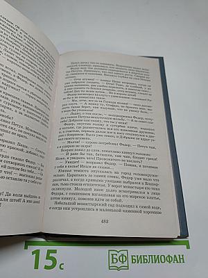Сергий Радонежский