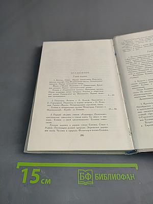 Сергей Есенин: Жизнь и творчество