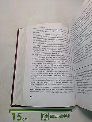 Человек из красного дерева