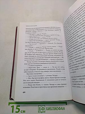 Человек из красного дерева