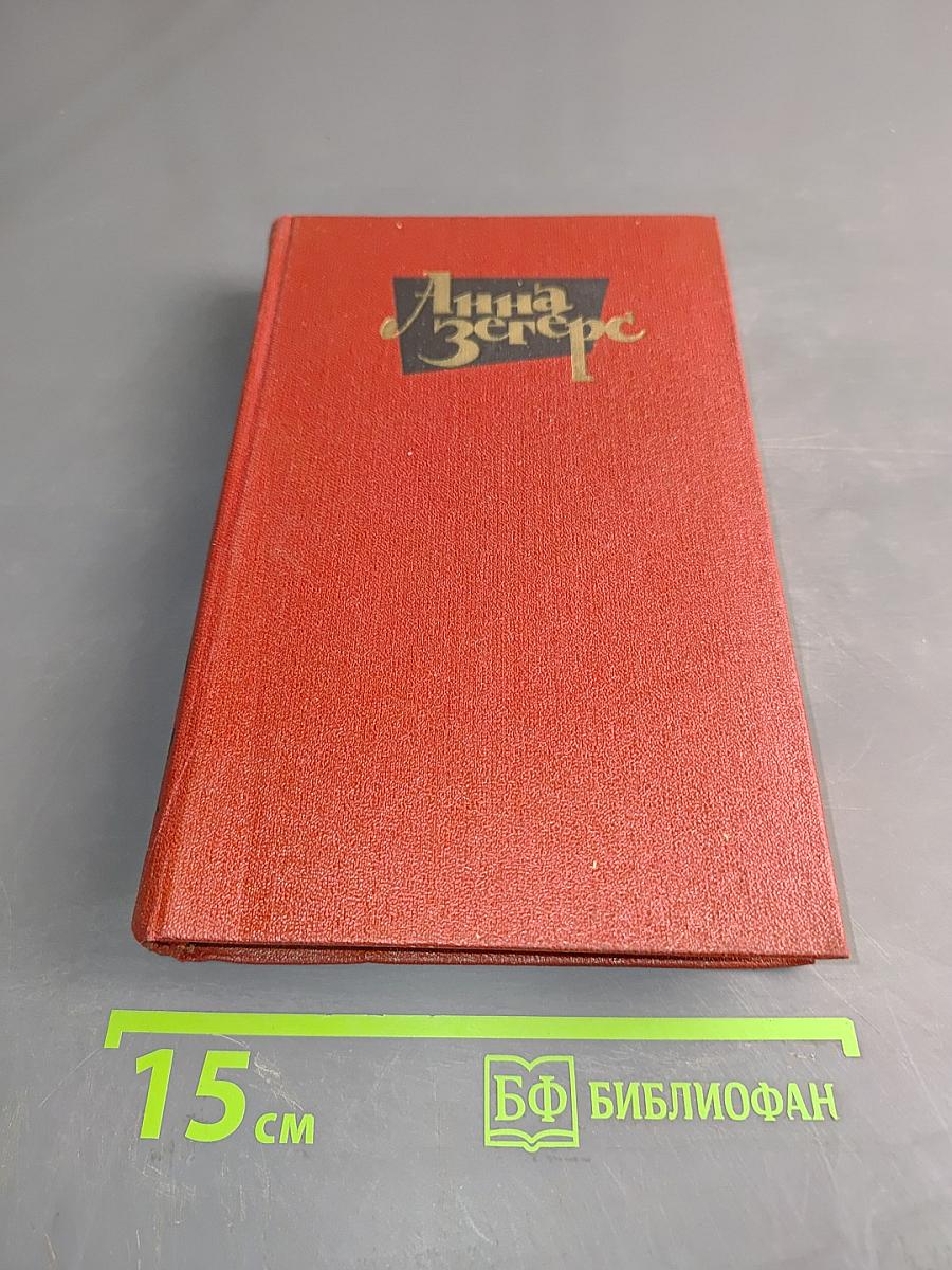 Собрание сочинений. Том четвертый. Мертвые остаются молодыми