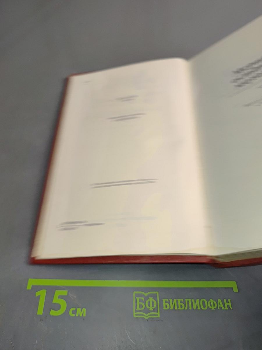Собрание сочинений. Том четвертый. Мертвые остаются молодыми