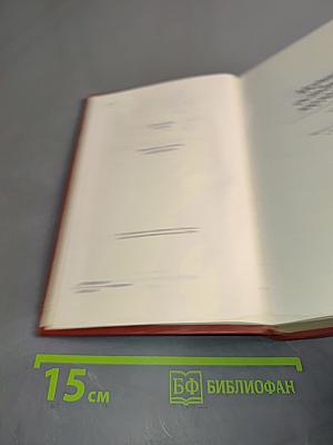 Собрание сочинений. Том четвертый. Мертвые остаются молодыми