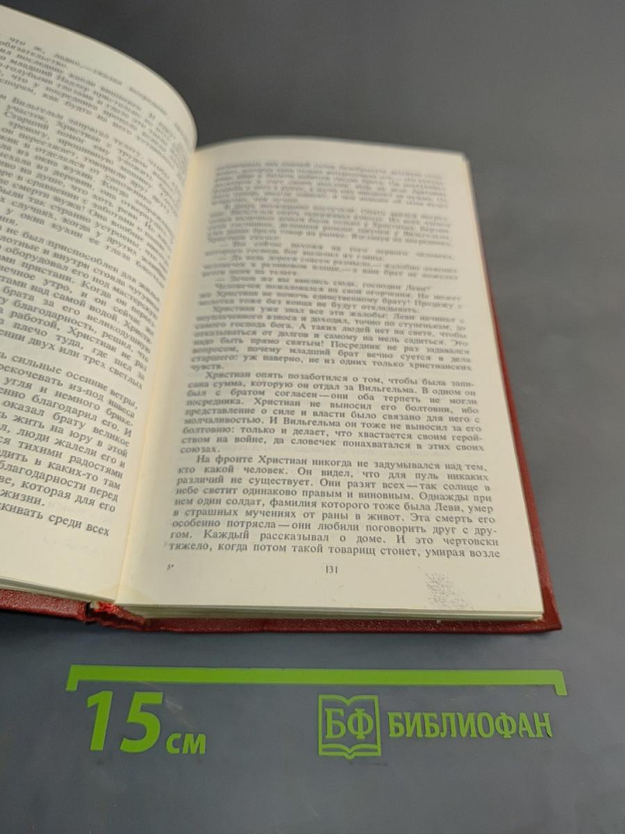 Собрание сочинений. Том четвертый. Мертвые остаются молодыми