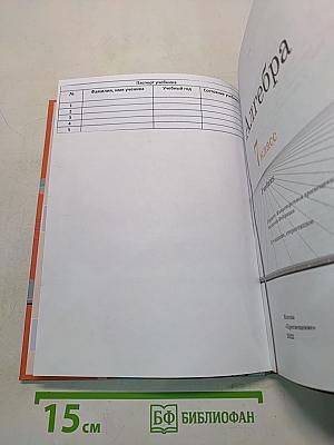 Алгебра 7 класс
