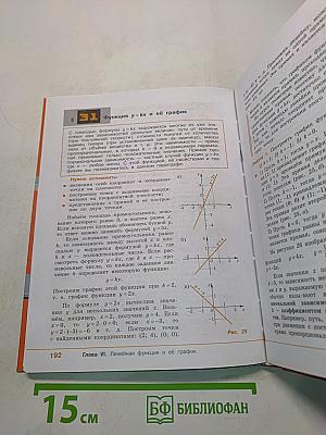 Алгебра 7 класс
