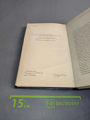 Сен-Мар, или Заговор во времена Людовика XIII