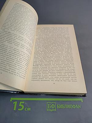 Сен-Мар, или Заговор во времена Людовика XIII