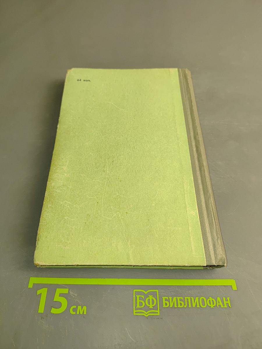 Лекарственные растения и их применение
