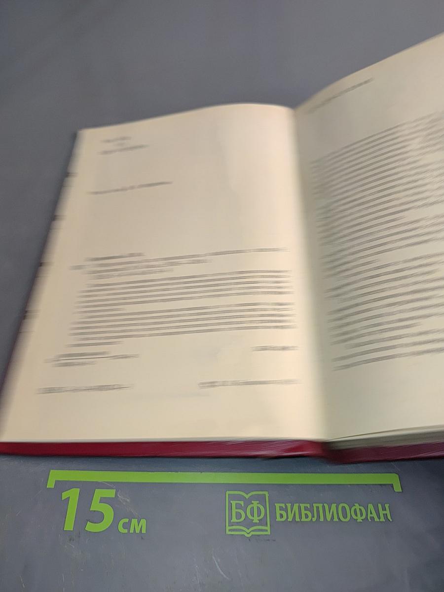 Оборудование для производства колбасных изделий. Справочник